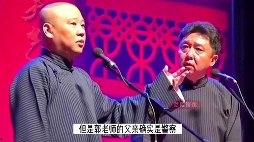 郭德纲爆料经历视频,那些年我经历的幕后风云 第2张 郭德纲爆料经历视频,那些年我经历的幕后风云 第2张